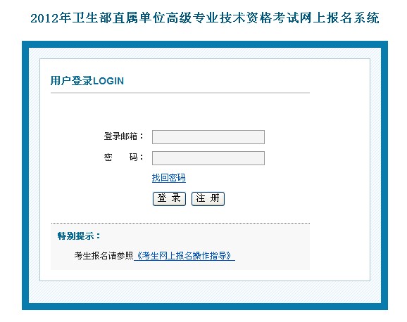 2012l(wi)ֱنλ߼(j)I(y)g(sh)YԇW(wng)ψ(bo)ϵy(tng)