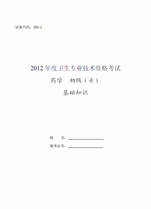 2012ˎWQˎʿԇ}-A֪R