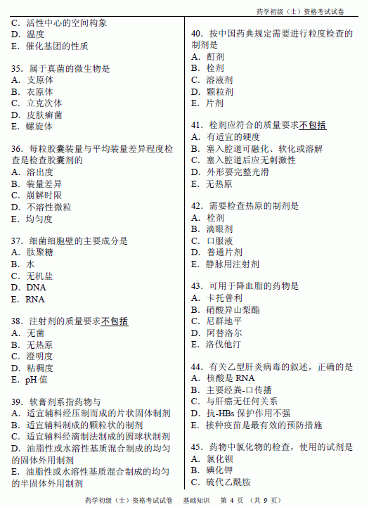 2012ˎW(xu)Qˎʿԇ}-A(ch)֪R
