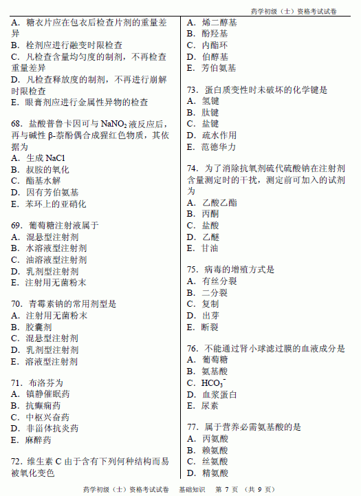 2012ˎW(xu)Q(chng)(j)ˎʿԇ}-A(ch)֪R(sh)