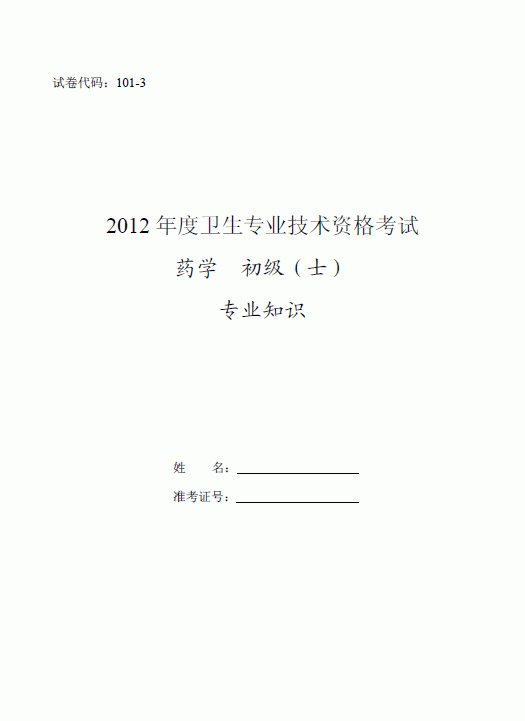 2012(j)ˎʿԇ}-I(y)֪R(sh)