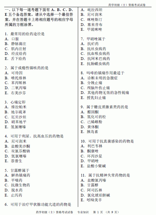 2012(j)ˎʿԇ}-I(y)֪R(sh)