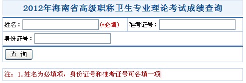 2012꺣ʡ߼QlIՓԇɿԃ