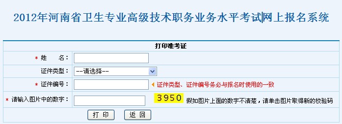 ʡ2012l(wi)߼(j)Qԇ(zhn)Cӡ