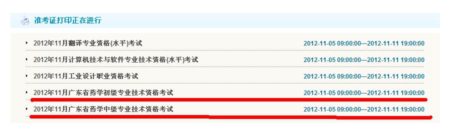 2012V|ʡˎWмIgYԇʿCӡ
