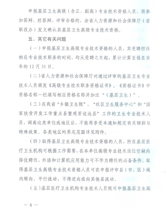 Ĵʡld k[2012]413̖http://www.dflrw.cn/gaoji/