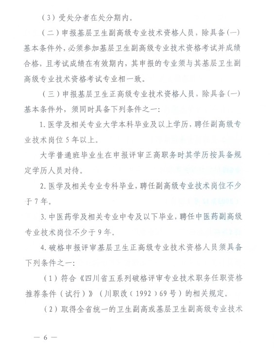 Ĵʡld k[2012]413̖http://www.dflrw.cn/gaoji/