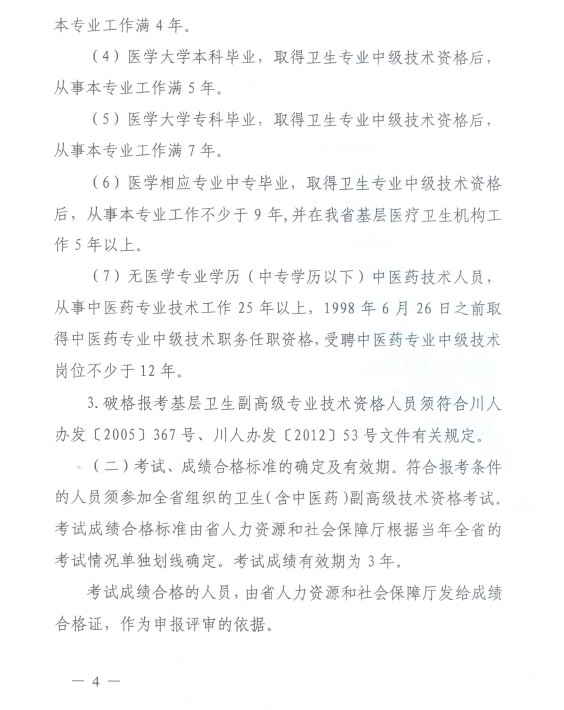 Ĵʡld k[2012]413̖http://www.dflrw.cn/gaoji/