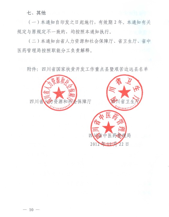 Ĵʡld k[2012]413̖http://www.dflrw.cn/gaoji/