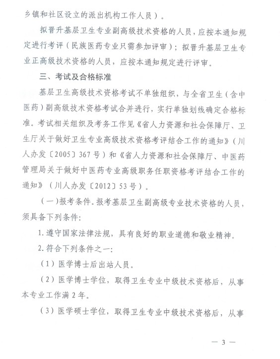 Ĵʡld k[2012]413̖http://www.dflrw.cn/gaoji/