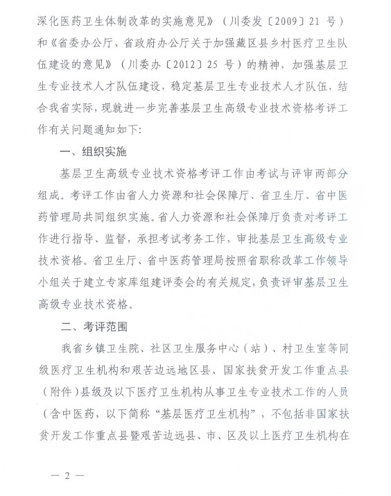 Ĵʡld k[2012]413̖http://www.dflrw.cn/gaoji/