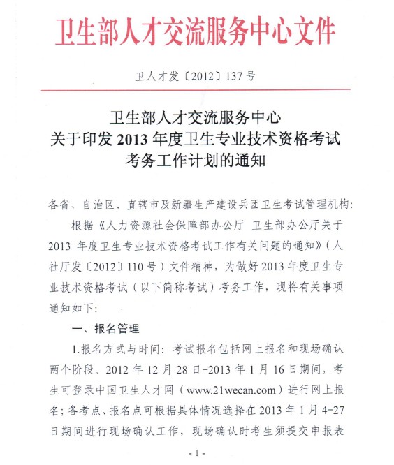 P(gun)2013l(wi)I(y)g(sh)YԇP(gun)}֪ͨhttp://www.dflrw.cn/
