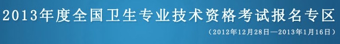 2013l(wi)(zhun)I(y)g(sh)Yԇ(bo)(zhun)^(q)