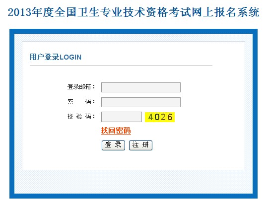2013ȫ(gu)l(wi)(zhun)I(y)g(sh)YԇW(wng)ψ(bo)ϵy(tng)