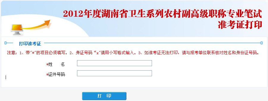 2012Ⱥʡlϵyr帱߼QIPԇʿCӡ