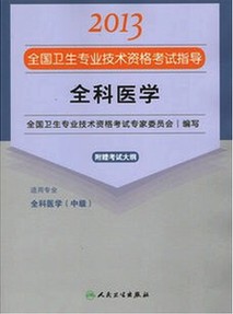 ȫt(y)W(xu)—2013ȫ(gu)l(wi)I(y)g(sh)Yԇָ(do)