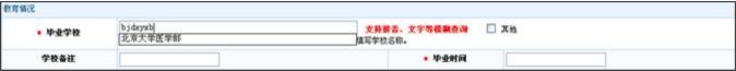 2014年護(hù)士資格考試常見問題解答