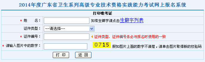 2014V|ʡl߼`ԇʿCӡ/ԃhttp://www.dflrw.cn/baodian/gaoji/