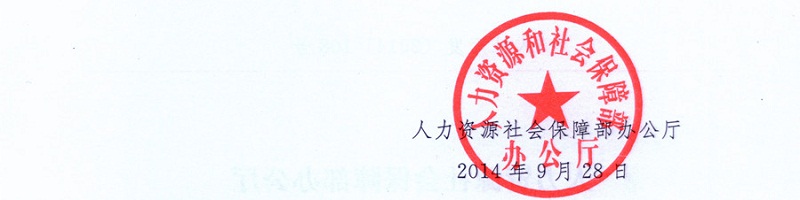 P2014lIgYԇϸ˜P}֪ͨ