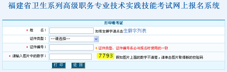 2014긣ʡl߼Ռ`ܿԇʿCӡ/ԃ