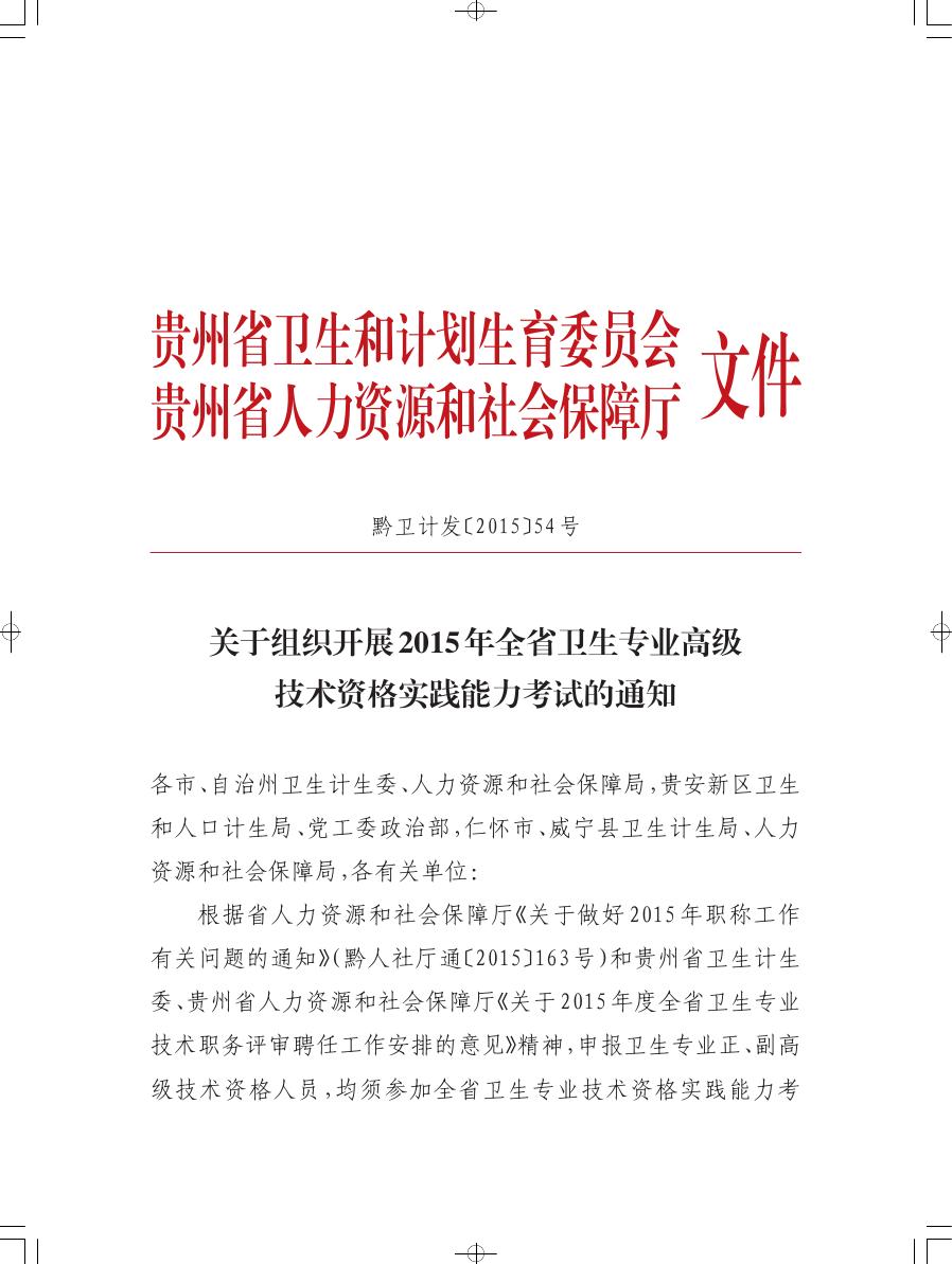 2015FʡlI߼gY`ԇ֪ͨ