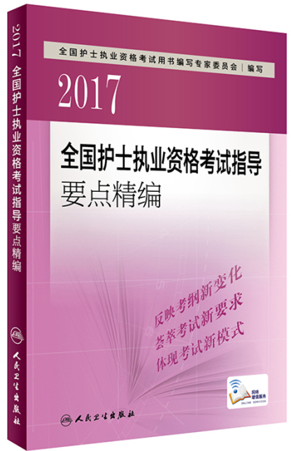 2017ȫ(gu)o(h)ʿ(zh)I(y)Yԇ ָ(do)Ҫc(din)