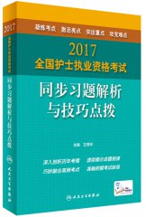 2017ȫ(gu)o(h)ʿ(zh)I(y)Yԇ ͬ(x)}cc(din)